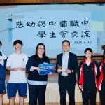 在本校與澳門慈幼中學兩校領導帶領下，兩校學生會骨幹成員熱切交流並互相致送紀念品