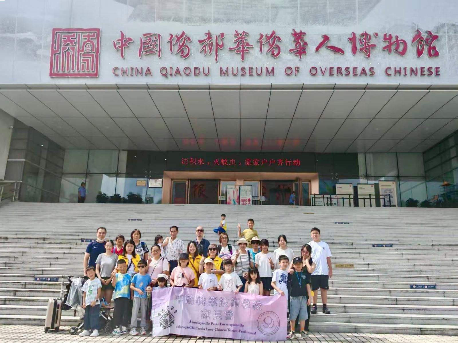 家校同行・共築美好回憶